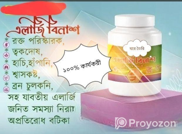 এলাজি বিন্যাস বড়ি