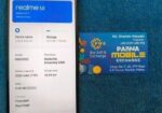 Realme C63 5G 8-128 GB (Used)