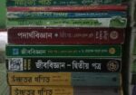 একাদশ ও দাদশের মেইন বই+ গাইড+ সাজেশন