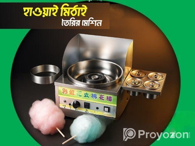 চয়না হাওয়ার মিঠাই মেশিন