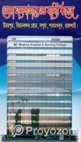 কিস্তিতে হয়ে উঠুন মেঘনা হাসপাতালের একজন গর্বিত মালিক!