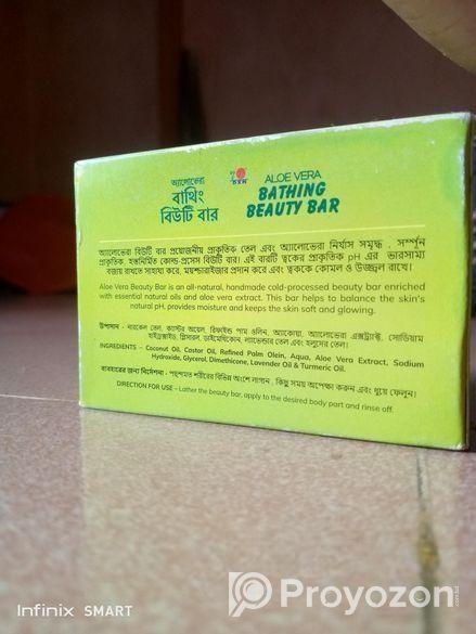 Dxn অ্যালোভেরা বাথিং বার – শরীরের অ্যালার্জি ও ত্বকের যত্নে কার্য