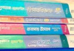 Ssc 25 ( Group.. কমার্স)