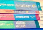 Ssc 25 ( Group.. কমার্স)