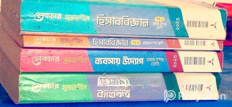 Ssc 25 ( Group.. কমার্স)
