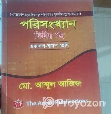 পরিসংখ্যান বই