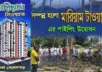 জমির মালিকানা সহ ফ্ল্যাট বিক্রয় চলছে!  মাত্র ১ লক্ষ টাকায় বু