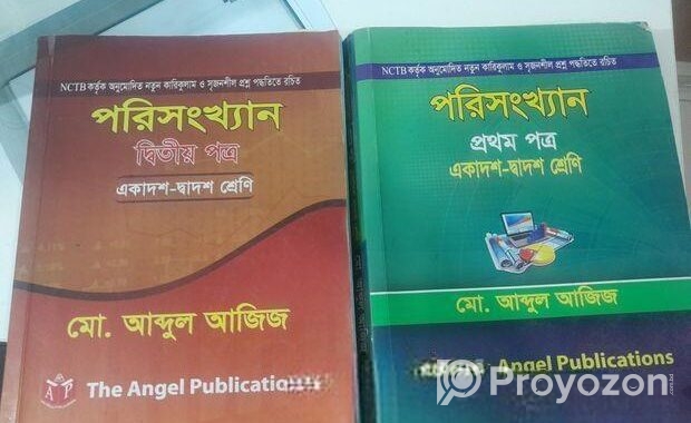 পরিসংখ্যান বই