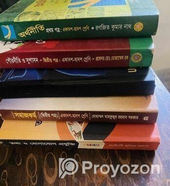 ইন্টার 1st & 2nd Seamster মানবিক বিভাগের বই