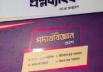Udbhas Engineering Book 2025