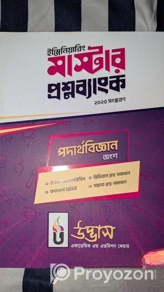 Udbhas Engineering Book 2025