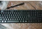 Keyboard sell