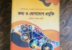 ইন্টার 1st & 2nd Seamster মানবিক বিভাগের বই