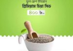 চিয়া সিড