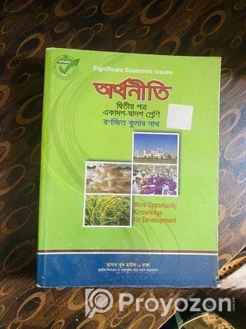 ইন্টার 1st & 2nd Seamster মানবিক বিভাগের বই