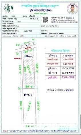 বায়না করে জমি ক্রয় করা যাবে