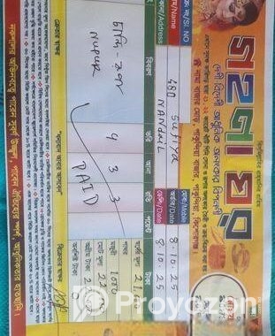 নুপুর চান্দি রুপা
