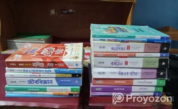 এস সি বিজ্ঞান বিভাগের গাইড