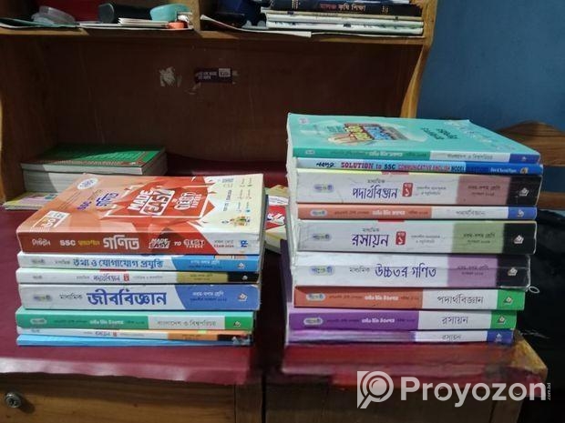 এস সি বিজ্ঞান বিভাগের গাইড