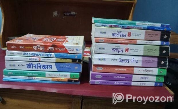 এস সি বিজ্ঞান বিভাগের গাইড