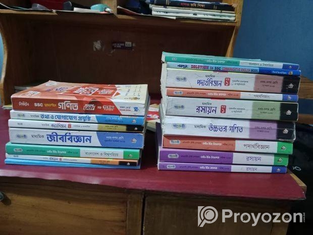 এস সি বিজ্ঞান বিভাগের গাইড