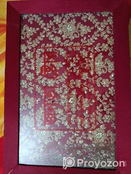 বিয়ের শাড়ি