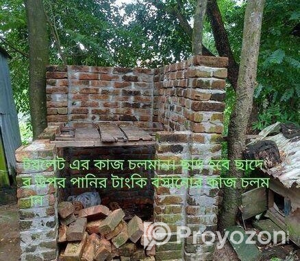 জায়গা সহ বাড়ি বিক্রি করা হবে