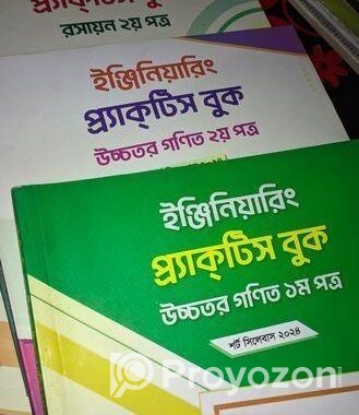 admission প্রস্তুতির জন্য উদ্ভাস কর্তৃক প্রকাশিত কিছু বই।