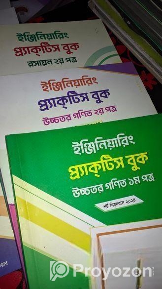 admission প্রস্তুতির জন্য উদ্ভাস কর্তৃক প্রকাশিত কিছু বই।
