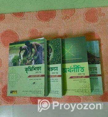 inter 1st year ১ম পত্র (সমাজবিজ্ঞান, অর্থনীতি, ইতিহাস, কৃষিশিক্ষা
