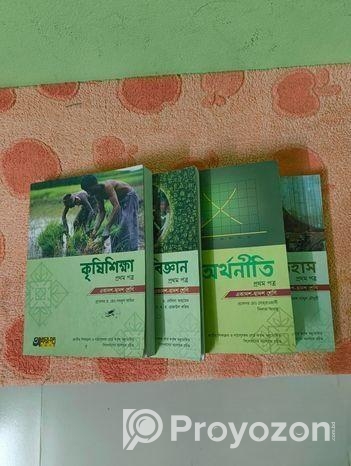 inter 1st year ১ম পত্র (সমাজবিজ্ঞান, অর্থনীতি, ইতিহাস, কৃষিশিক্ষা