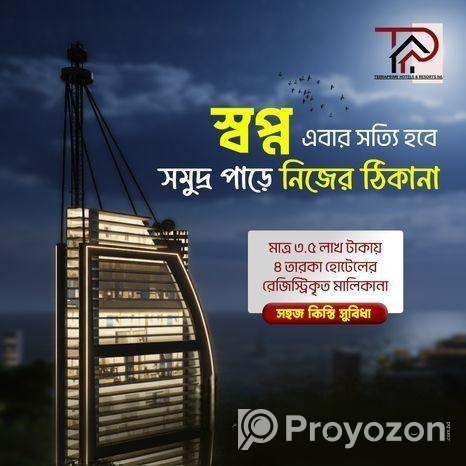 কুয়াকাটার সমুদ্র তীরে ৪ তারকা হোটেলে এখন আপনার মালিকানা!