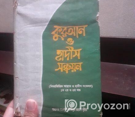 হাদিসের বই