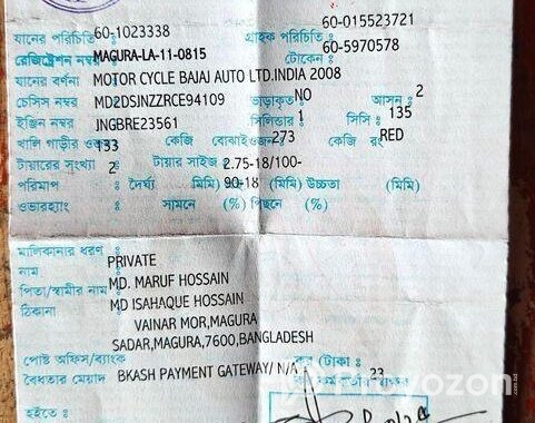 Bajaj Discover 135 গাড়ি ফ্রেশ 2008