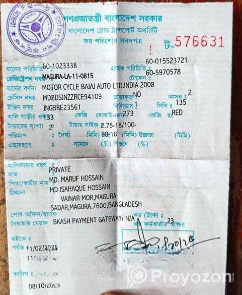 Bajaj Discover 135 গাড়ি ফ্রেশ 2008