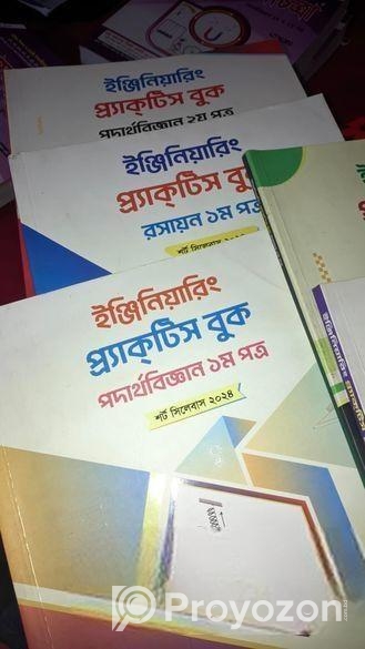 admission প্রস্তুতির জন্য উদ্ভাস কর্তৃক প্রকাশিত কিছু বই।