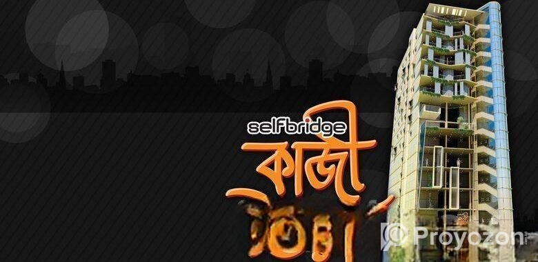 আকর্ষনীয় মূল্যে ফ্ল্যাট বিক্রয় করা হবে।