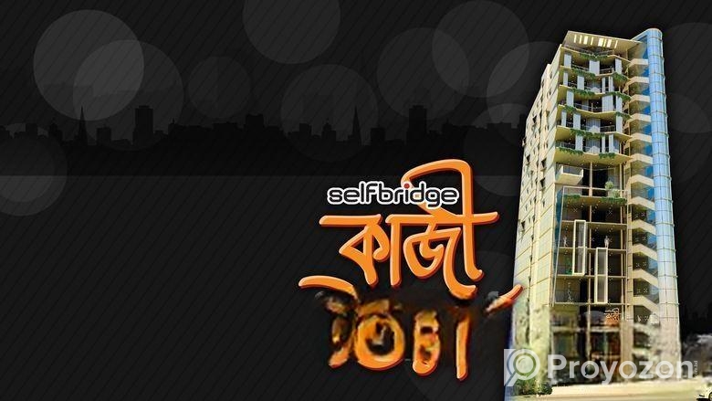 আকর্ষনীয় মূল্যে ফ্ল্যাট বিক্রয় করা হবে।