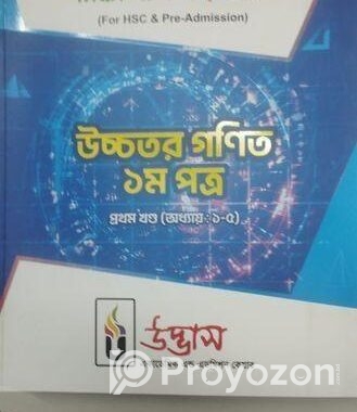 udvash parallel text