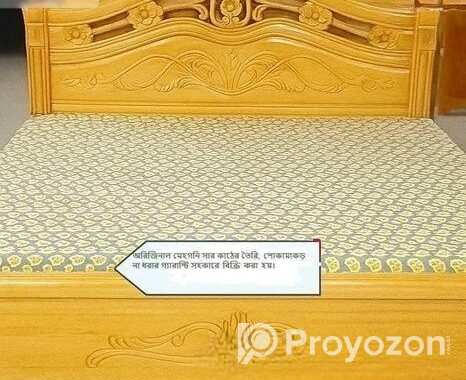 New Bed//মেহেগুনি/সারকাঠ