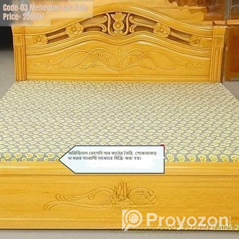 New Bed//মেহেগুনি/সারকাঠ