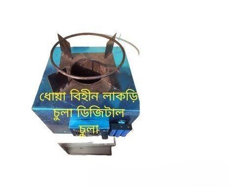 কম খরচে রান্না করুন মাজিক চুলা