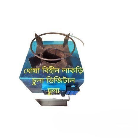 কম খরচে রান্না করুন মাজিক চুলা
