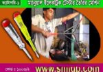 ইলেট্রিক টেস্টার তৈরির মেশিন