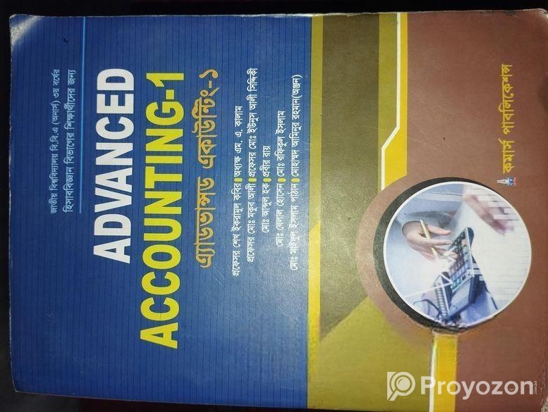 অনার্স তৃতীয় হিসাব বিজ্ঞান বিভাগের ৪টি ম্যাথ বই