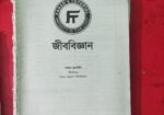 Ssc Fahad’s Tutorial Book