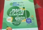 Ssc Bangla 1st Paper Test