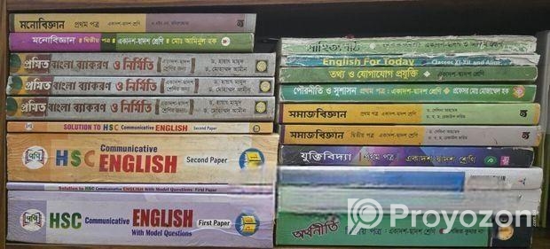 আর্টস গ্রুপের কলেজের বই বিক্রি হবে