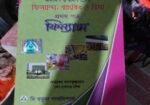 ৪০% কমে সকল বই বিক্রি করা হবে