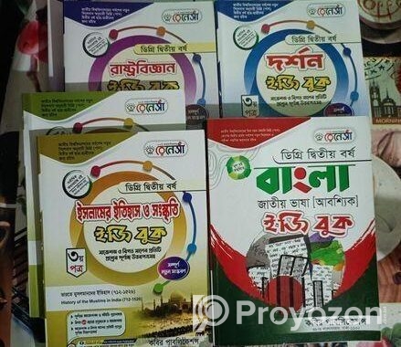 ডিগ্রি ২য় বর্ষ নোট বই
